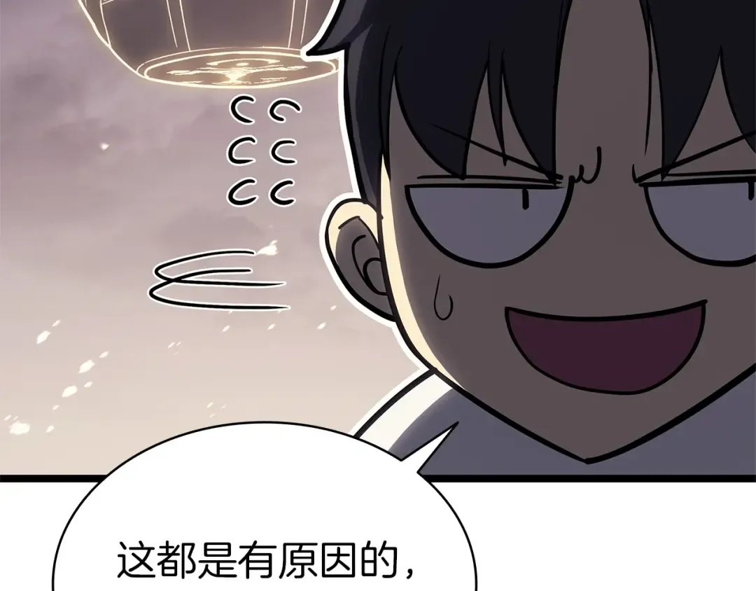 第87话 爆头 第225页