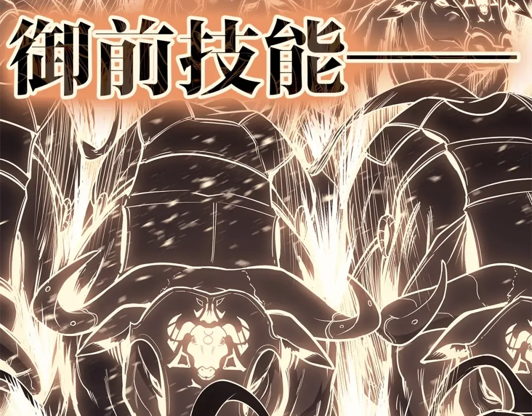 第87话 爆头 第244页