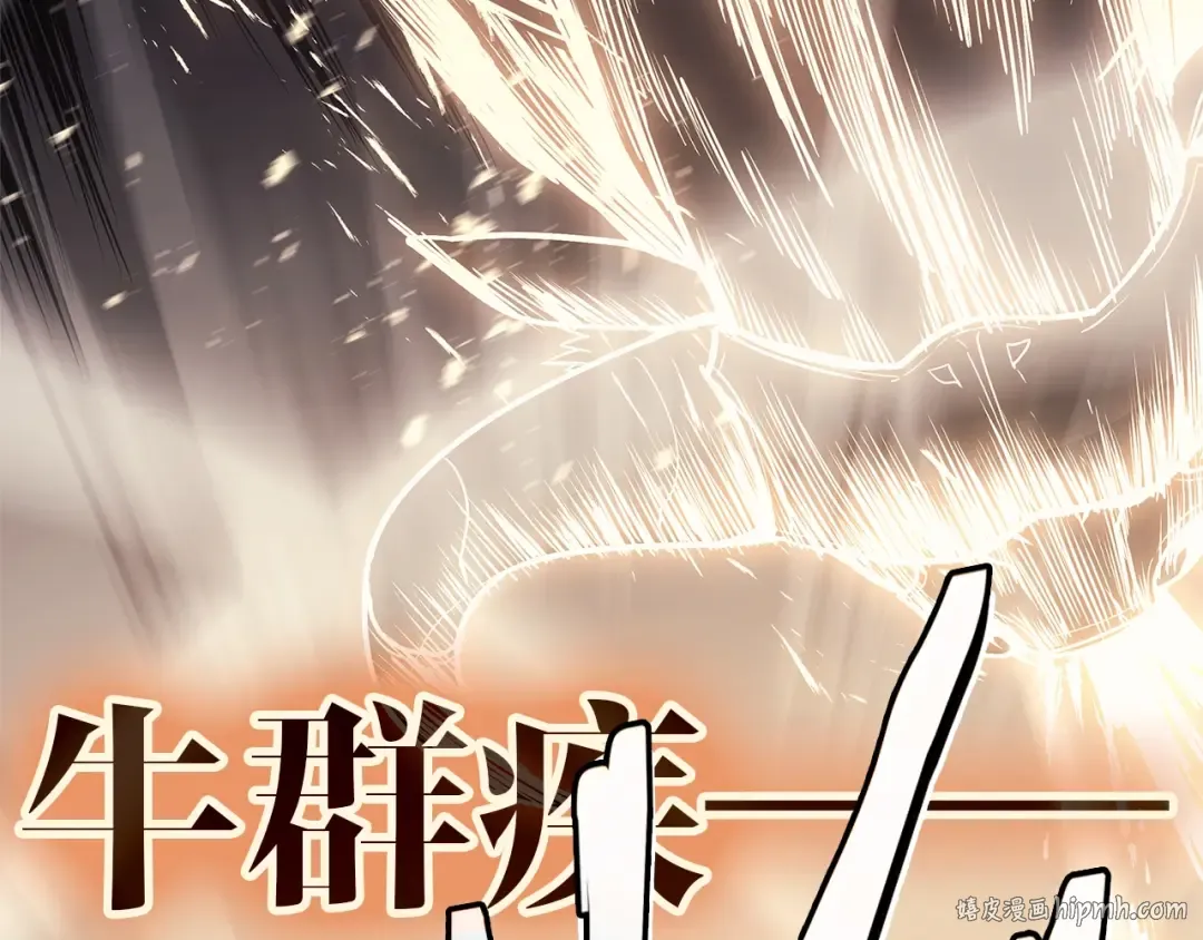 第87话 爆头 第248页