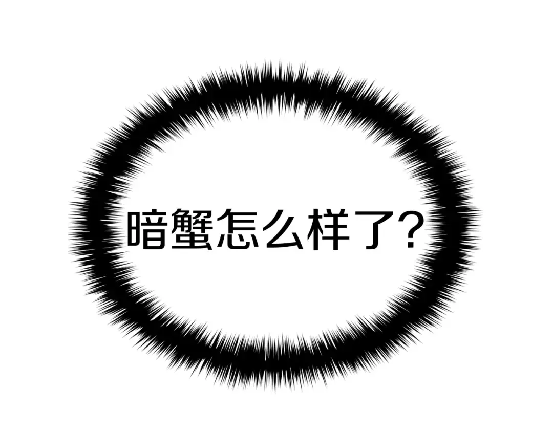 第87话 爆头 第263页