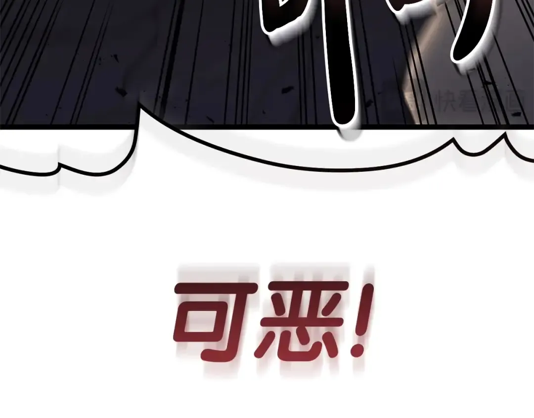 第87话 爆头 第285页