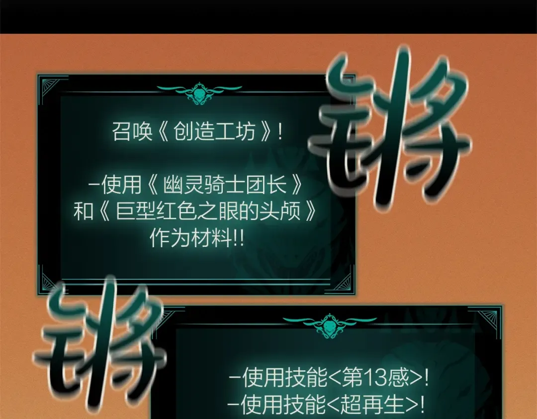 第87话 爆头 第301页