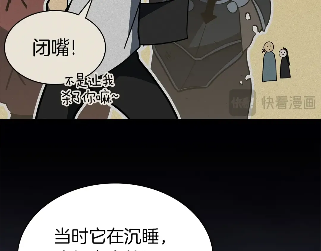 第87话 爆头 第303页