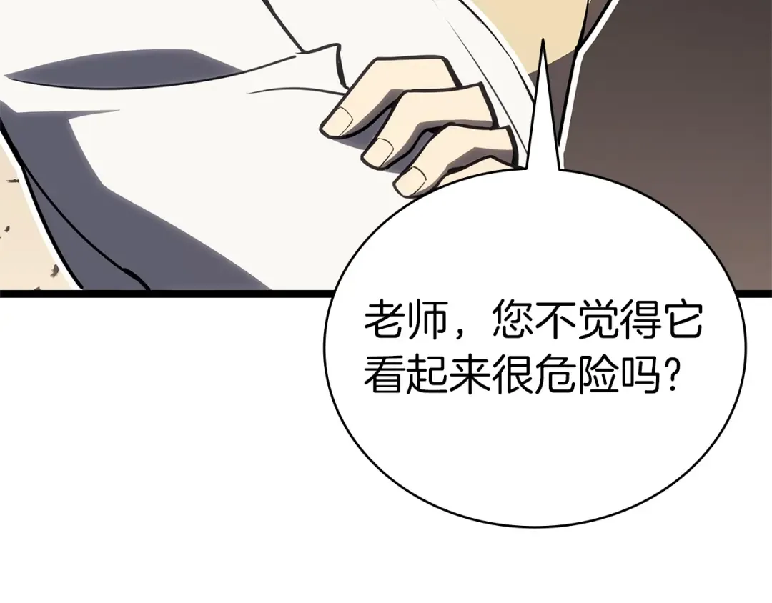 第87话 爆头 第306页