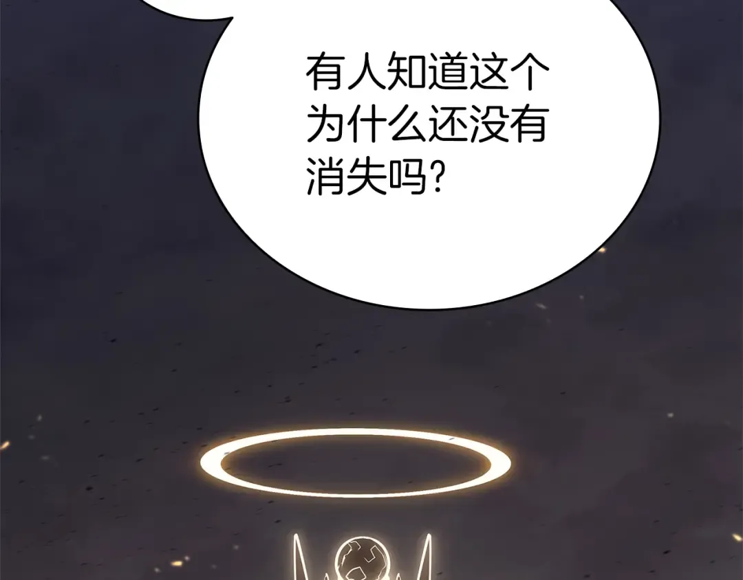 第87话 爆头 第313页