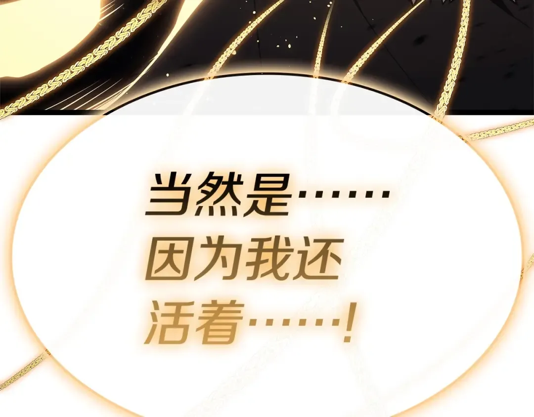 第87话 爆头 第327页