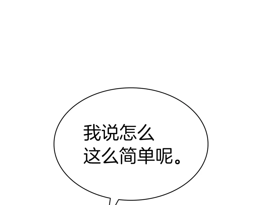 第87话 爆头 第334页