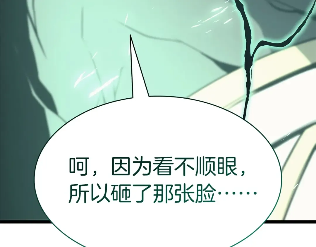 第87话 爆头 第351页