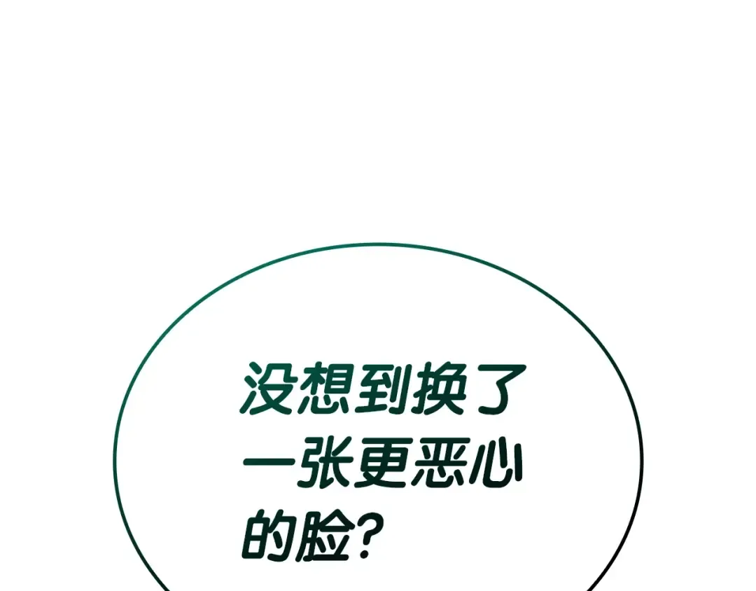 第87话 爆头 第353页