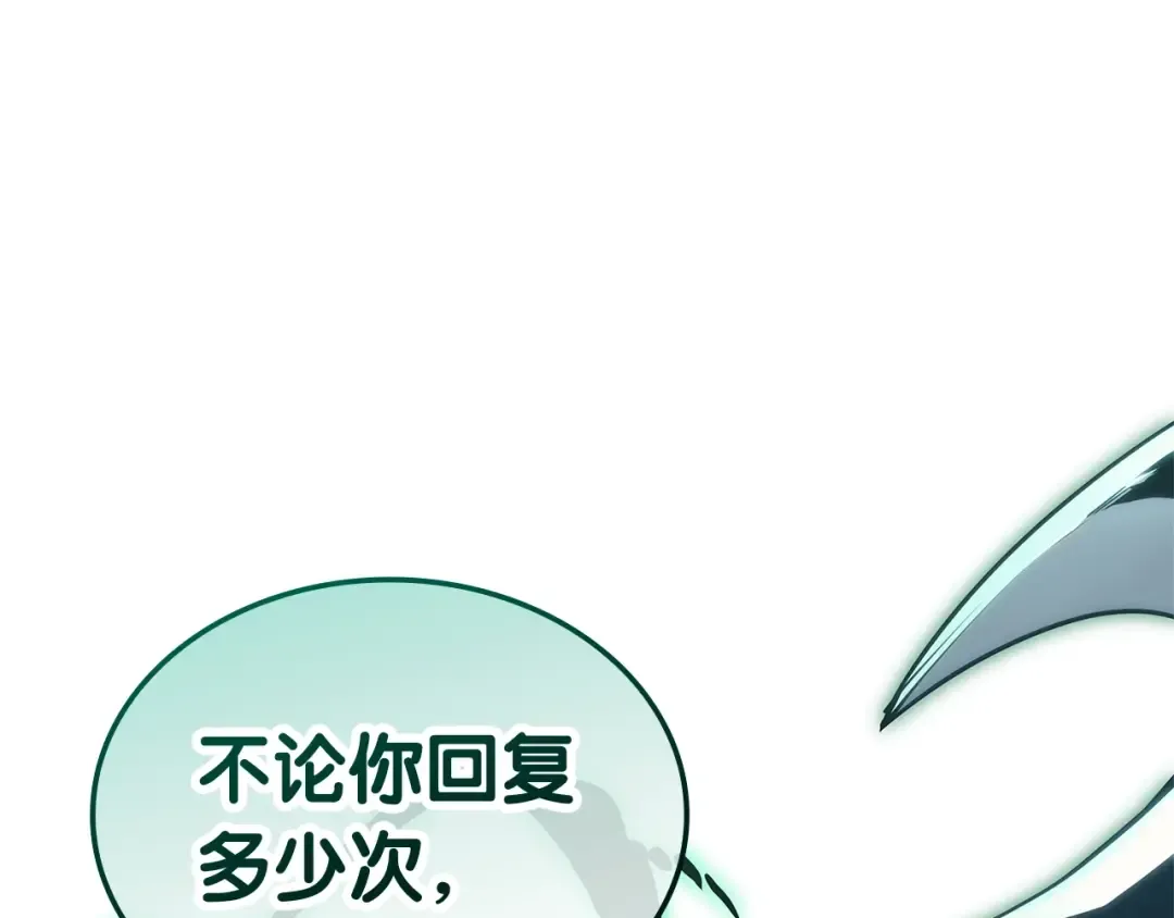 第87话 爆头 第358页