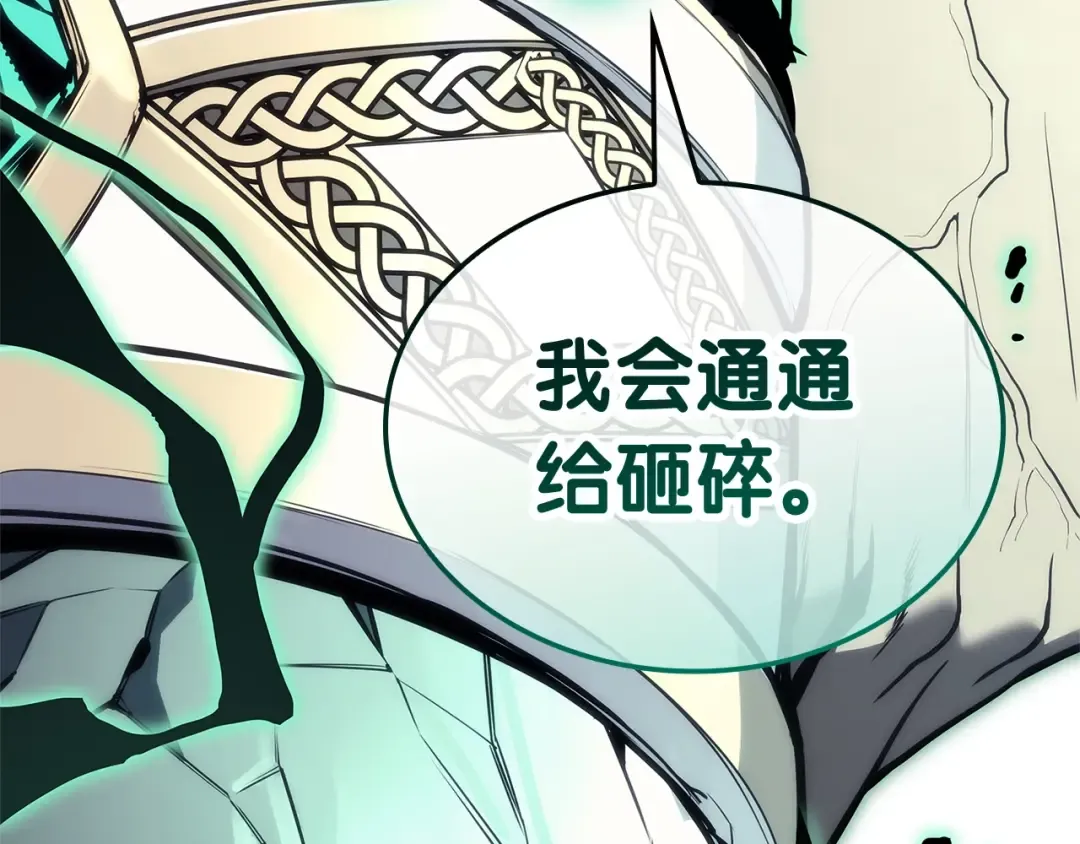 第87话 爆头 第362页