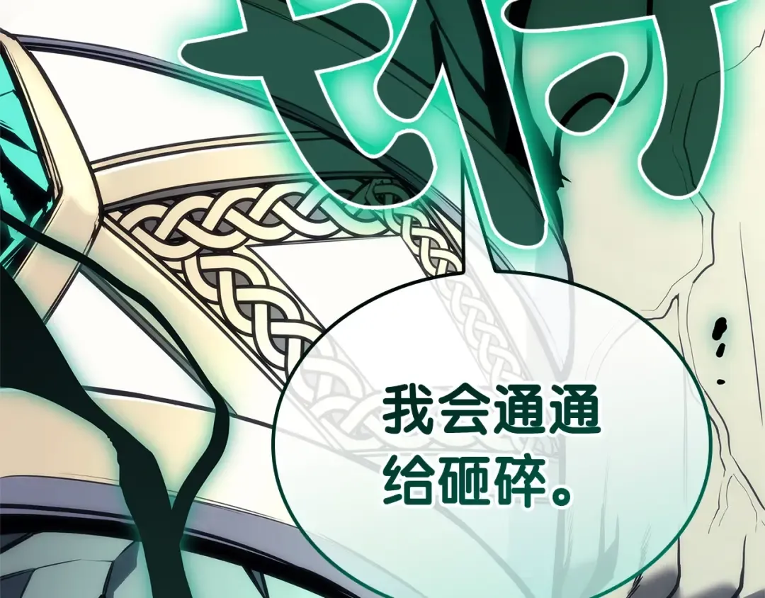 第88话 愤怒的代言人 第10页