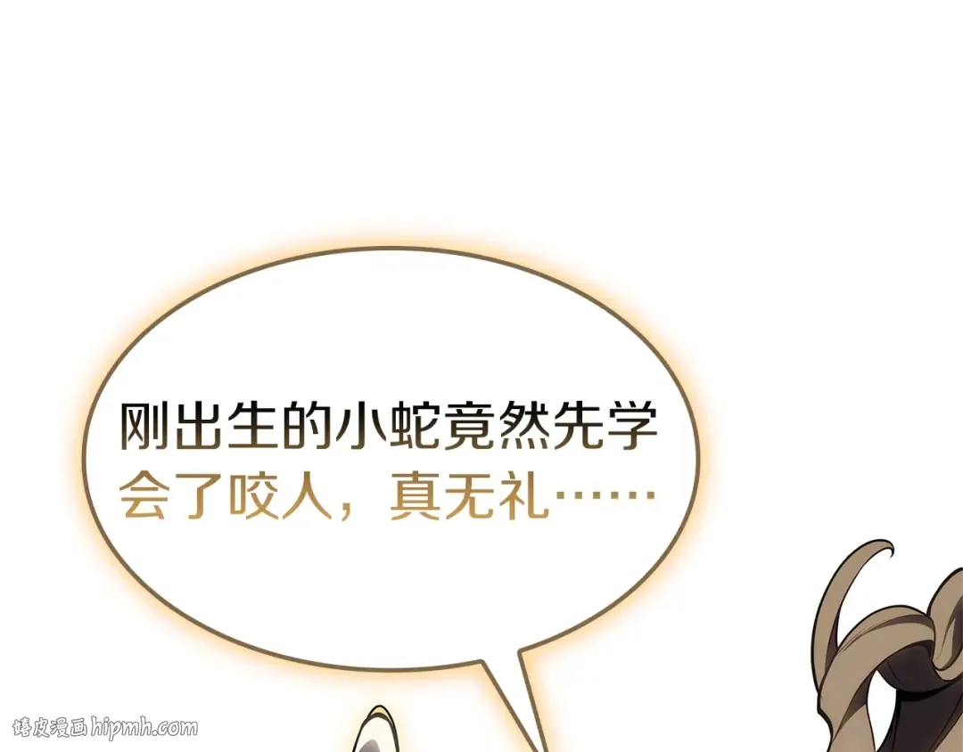 第88话 愤怒的代言人 第24页