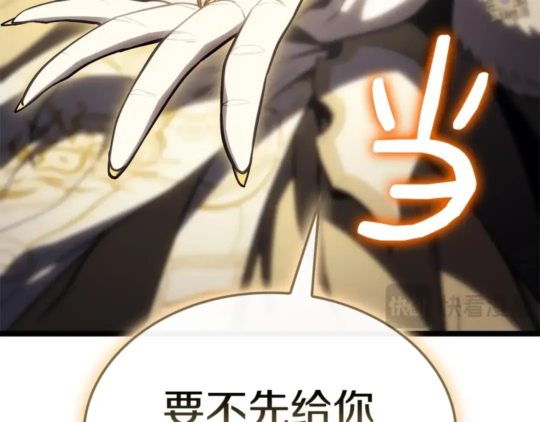 第88话 愤怒的代言人 第26页