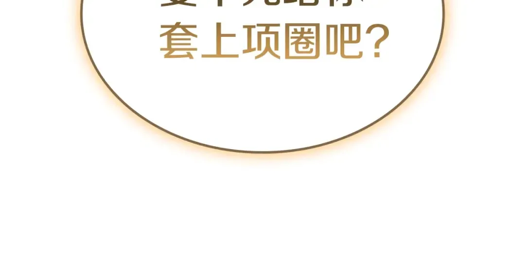 第88话 愤怒的代言人 第27页