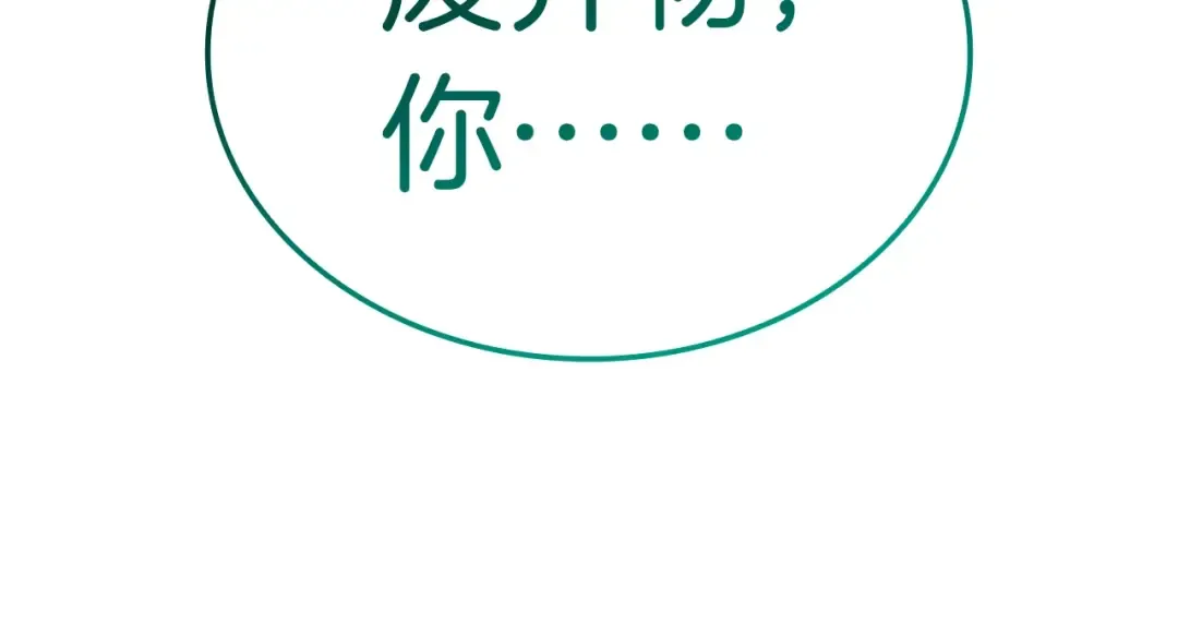 第88话 愤怒的代言人 第66页