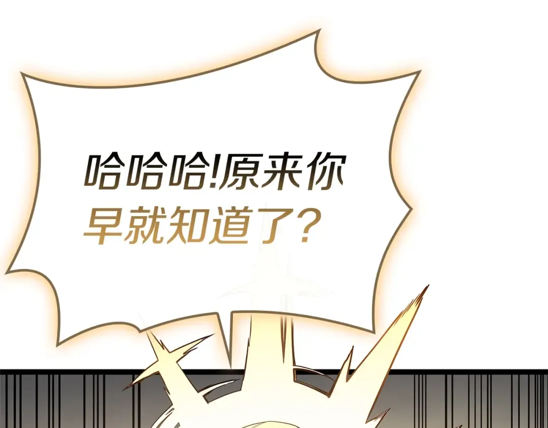第88话 愤怒的代言人 第73页