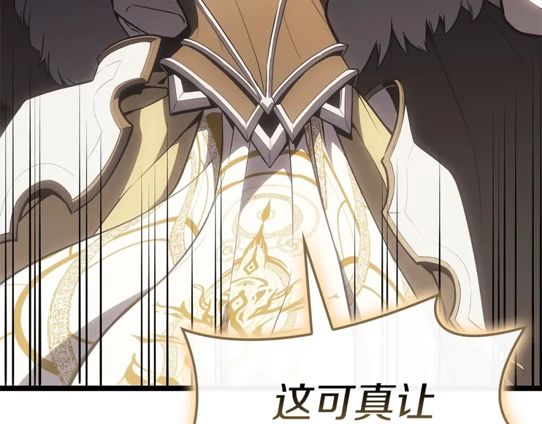 第88话 愤怒的代言人 第75页