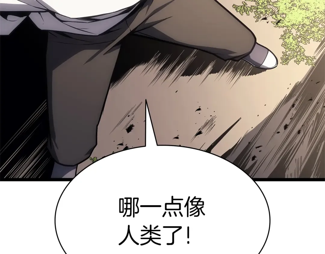 第88话 愤怒的代言人 第79页