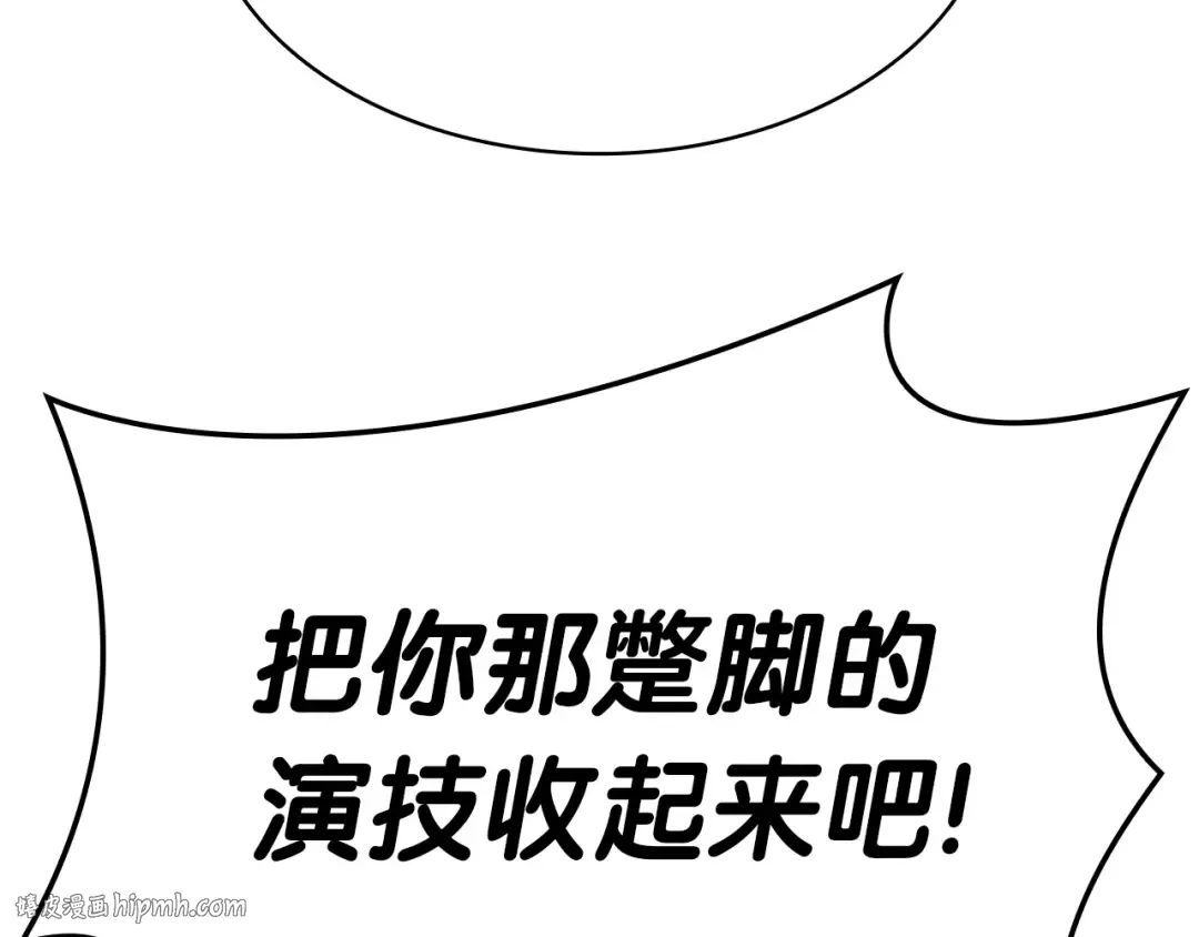 第88话 愤怒的代言人 第80页