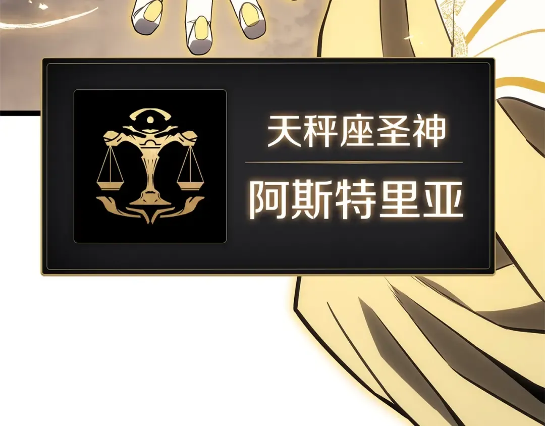 第88话 愤怒的代言人 第87页