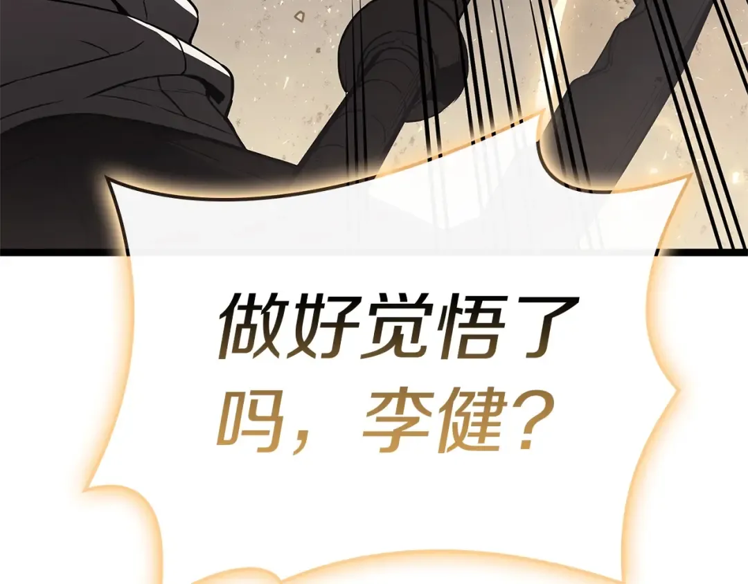 第88话 愤怒的代言人 第93页