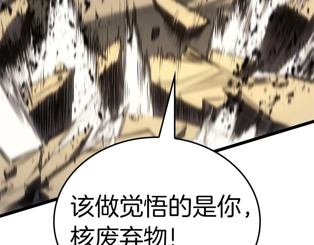 第88话 愤怒的代言人 第97页
