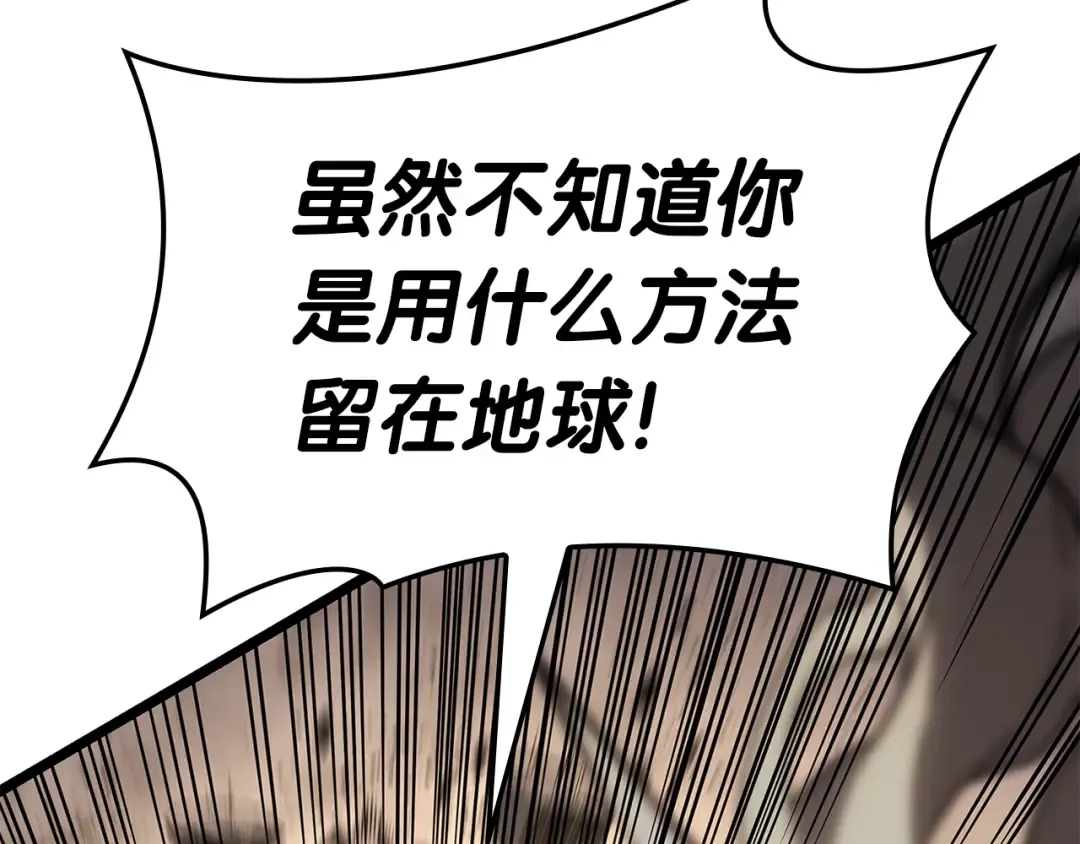 第88话 愤怒的代言人 第99页