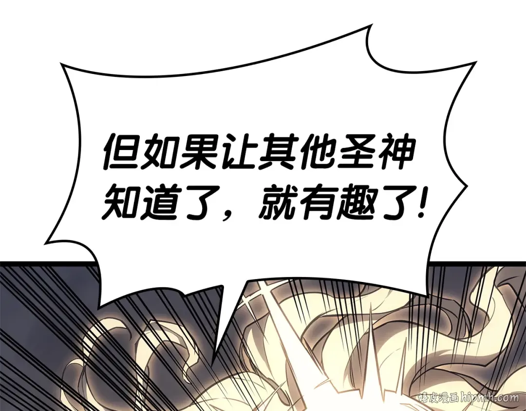 第88话 愤怒的代言人 第104页