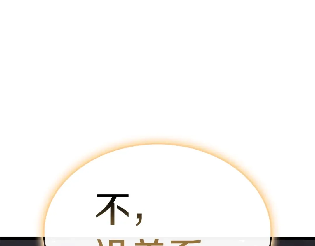 第88话 愤怒的代言人 第109页