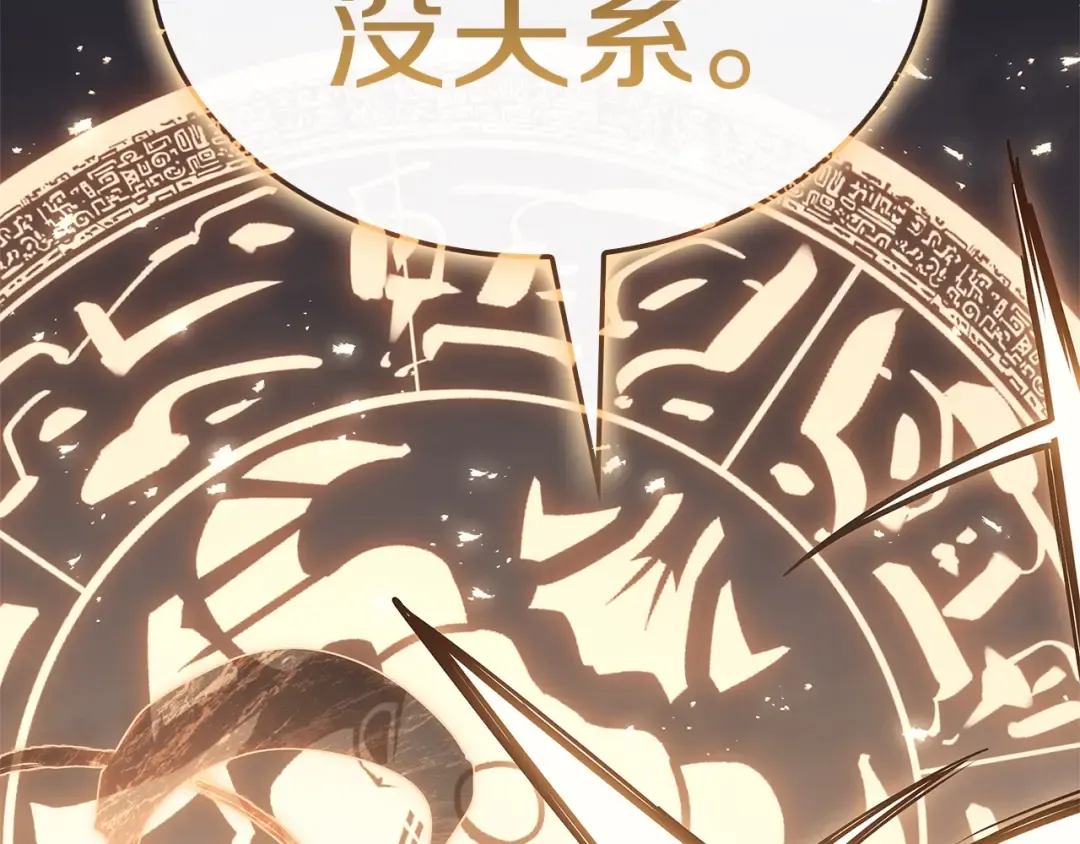 第88话 愤怒的代言人 第110页