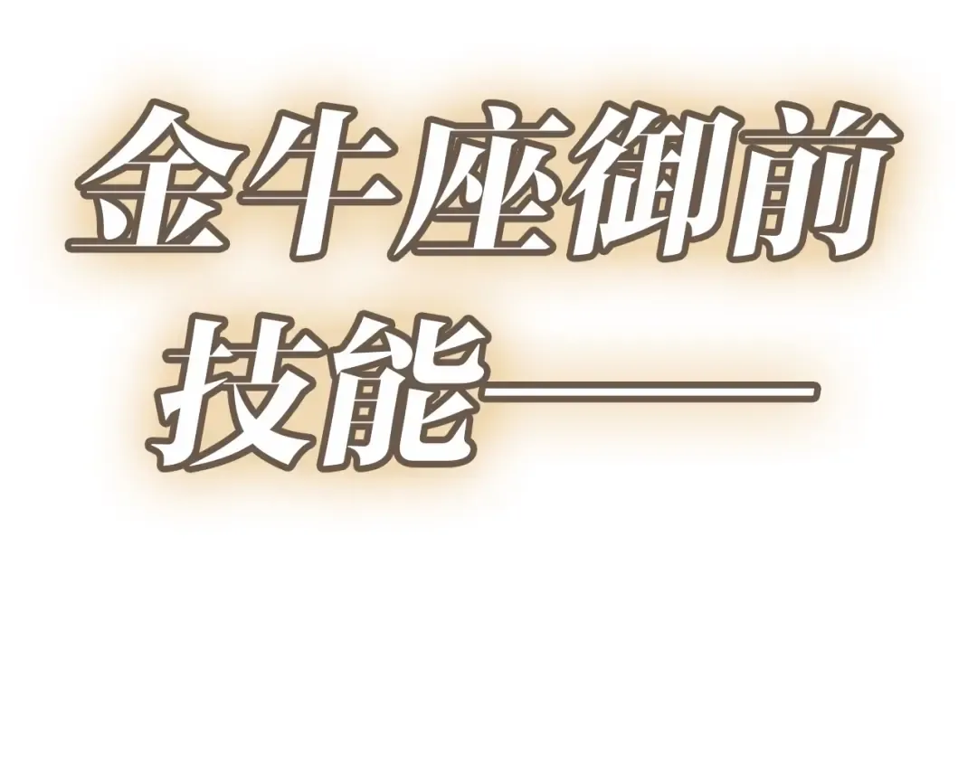 第88话 愤怒的代言人 第114页