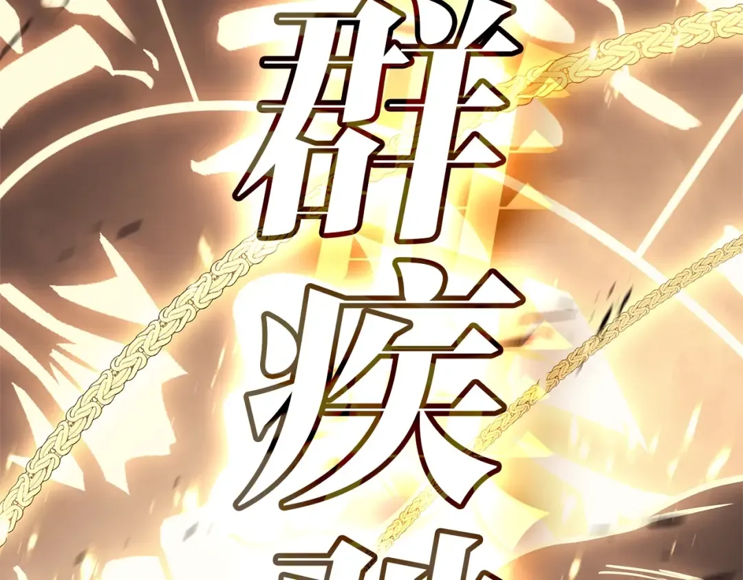 第88话 愤怒的代言人 第123页