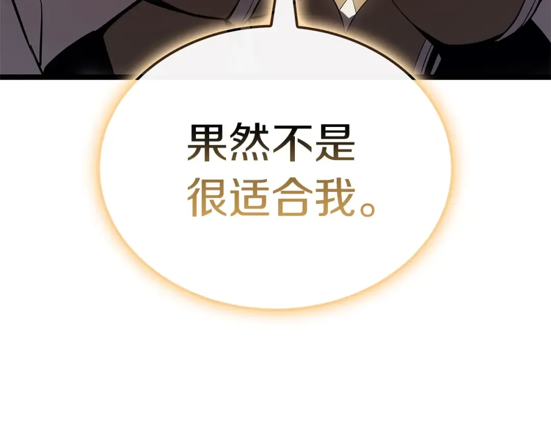 第88话 愤怒的代言人 第155页