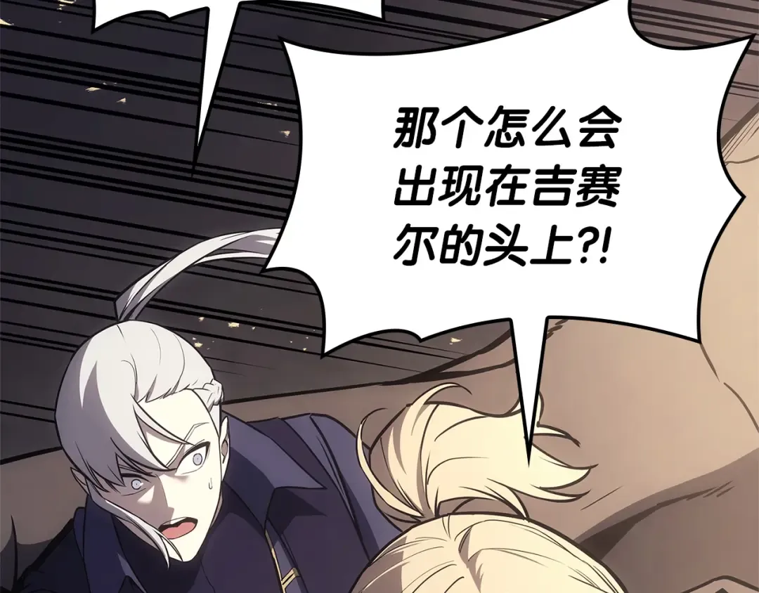 第88话 愤怒的代言人 第157页