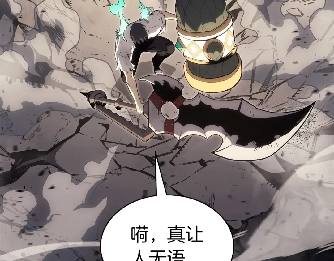 第88话 愤怒的代言人 第183页