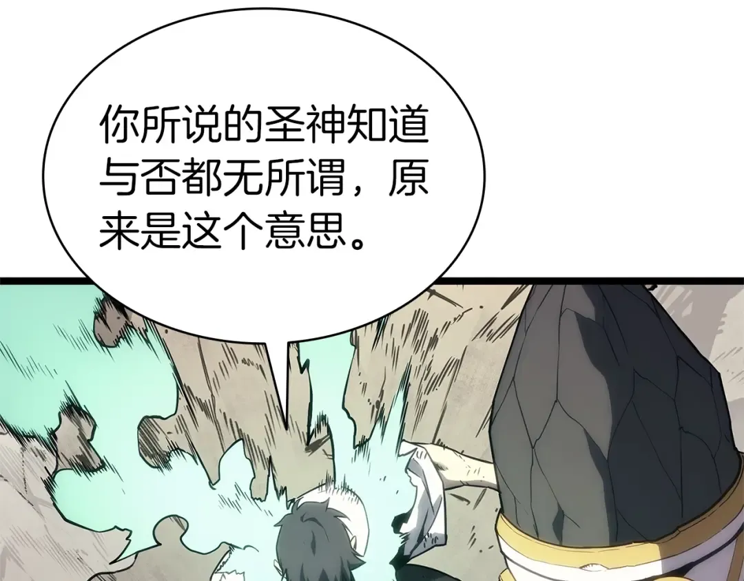 第88话 愤怒的代言人 第185页