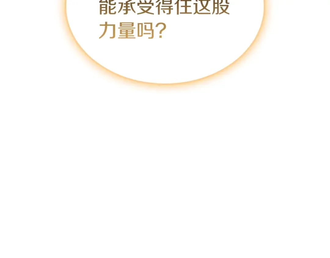 第88话 愤怒的代言人 第205页