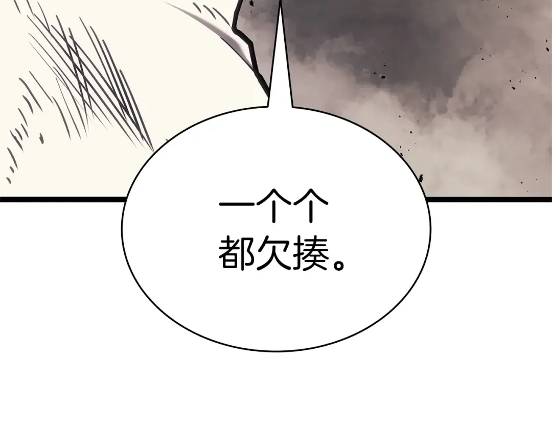 第88话 愤怒的代言人 第209页
