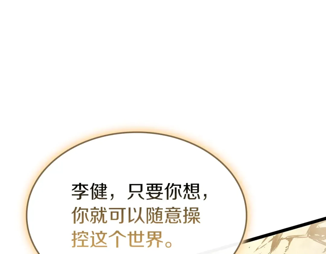 第88话 愤怒的代言人 第215页