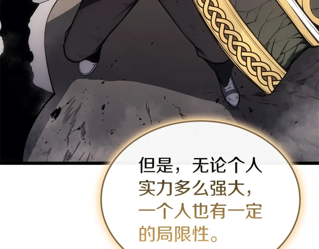 第88话 愤怒的代言人 第217页