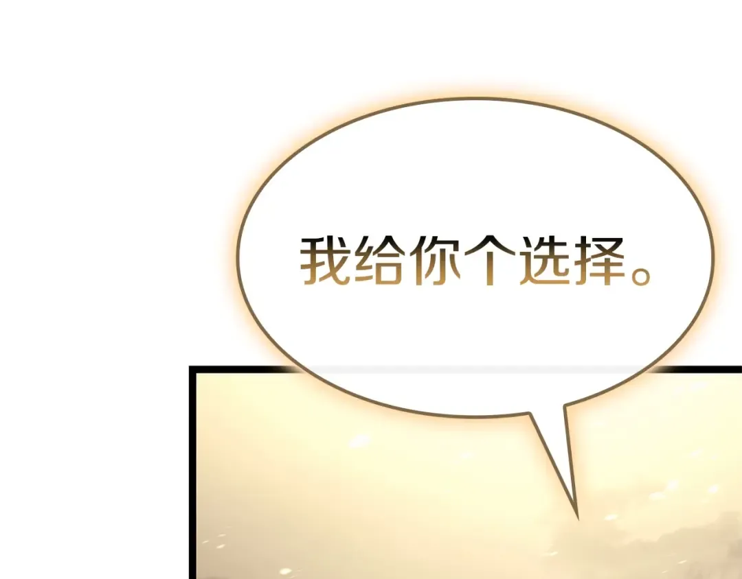 第88话 愤怒的代言人 第225页
