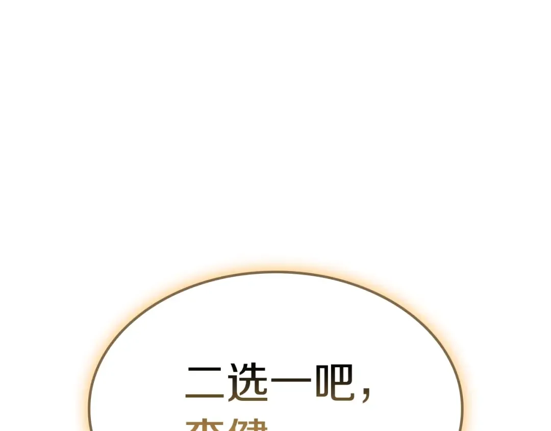 第88话 愤怒的代言人 第228页