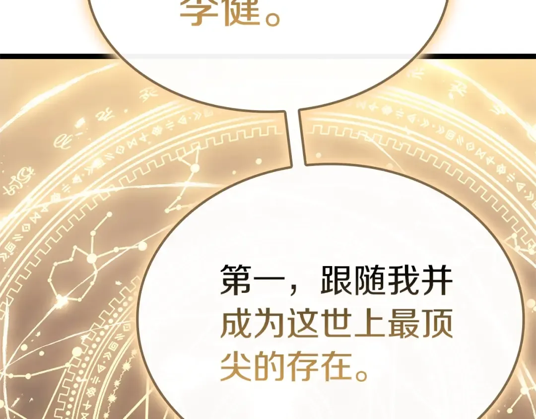 第88话 愤怒的代言人 第229页
