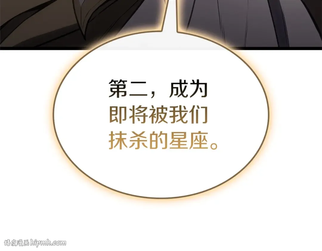 第88话 愤怒的代言人 第232页