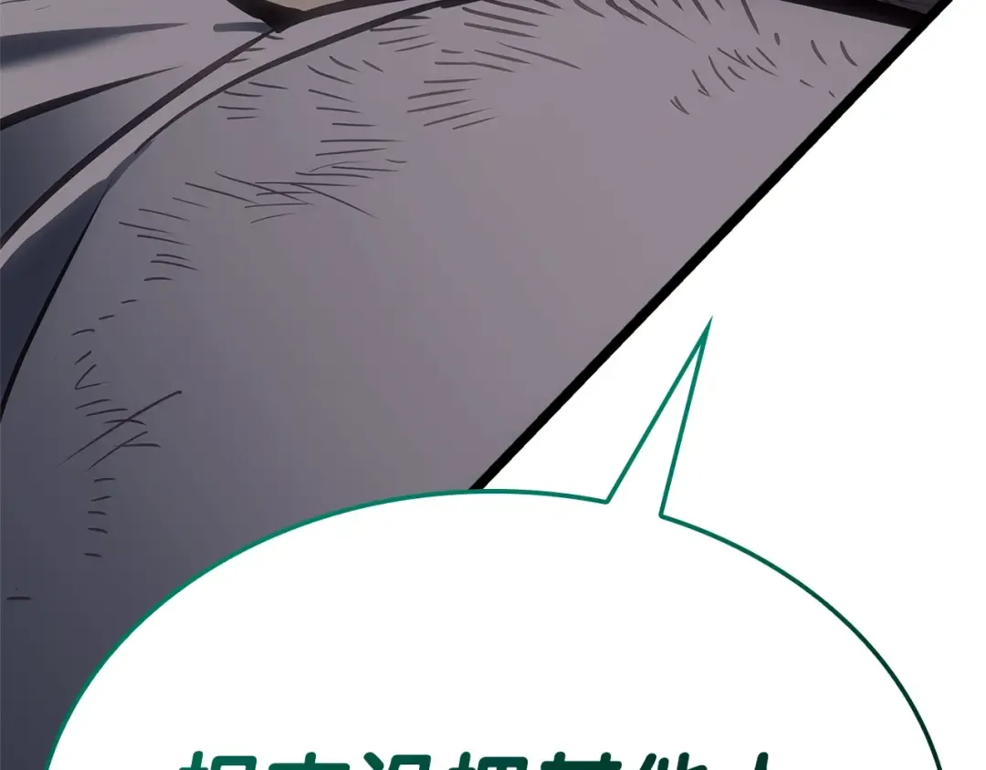 第88话 愤怒的代言人 第245页
