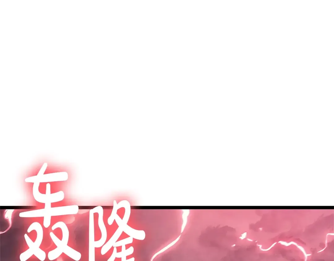 第88话 愤怒的代言人 第247页