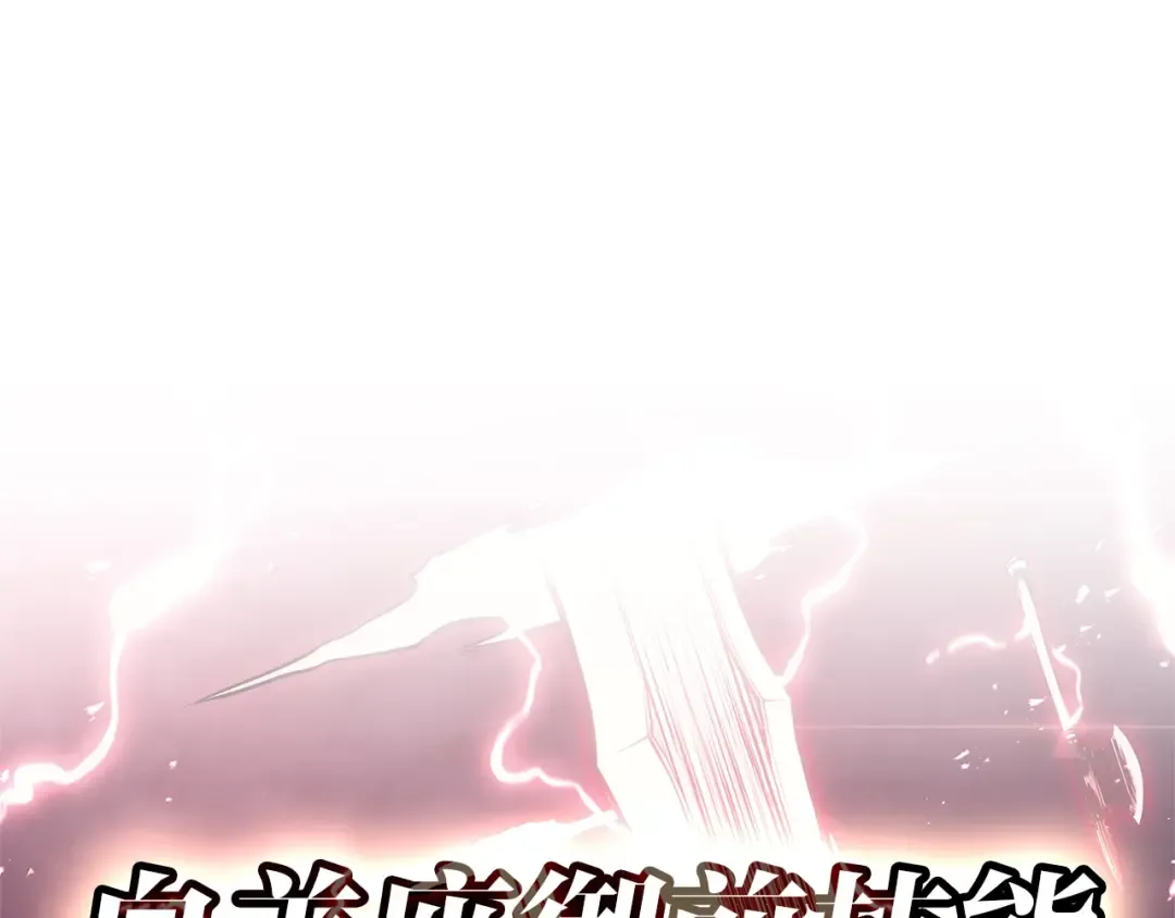 第88话 愤怒的代言人 第266页