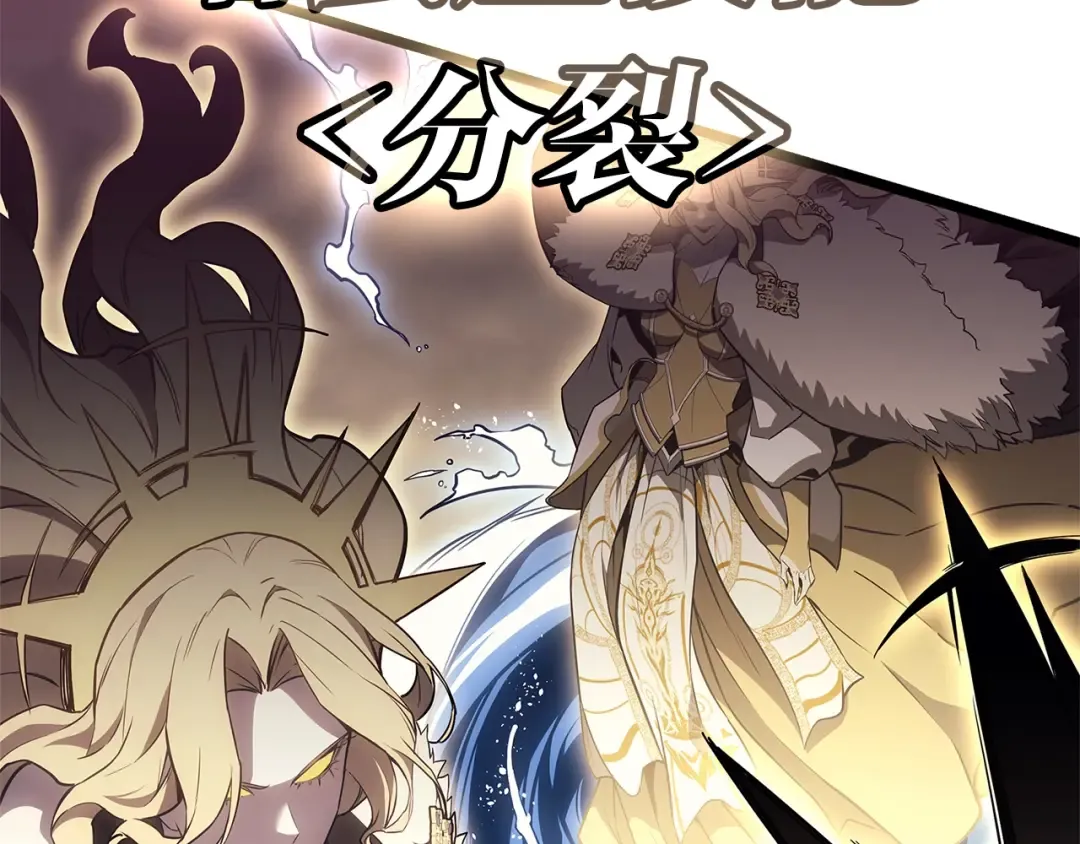 第88话 愤怒的代言人 第285页