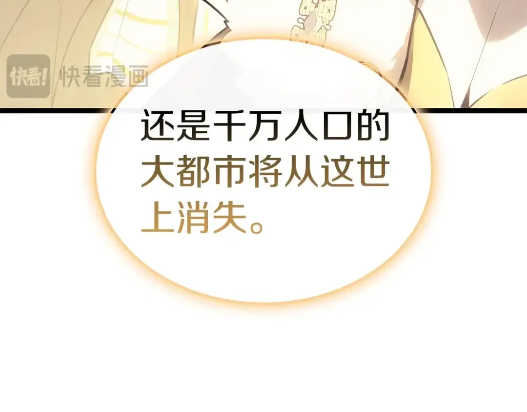 第88话 愤怒的代言人 第287页
